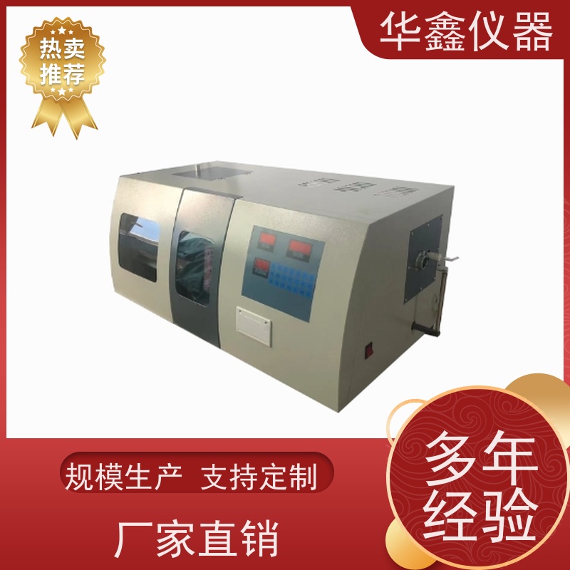 华鑫 三节炉碳氢测定仪 生物质新材料 煤焦检测仪器厂家