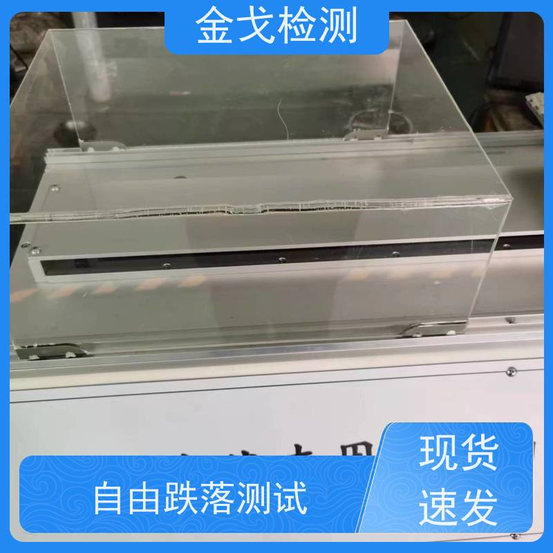 金戈检测 手机连续跌落试验机 数据测算功能 稳定准确