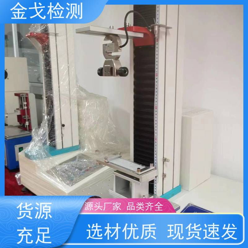 金戈检测 铜箔拉伸强度测试仪 符合IPC TM650标准 按需求定制
