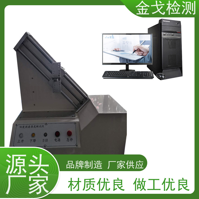 金戈检测 焊盘拉脱测试仪 是PCB板厂家zui佳选择 符合标准