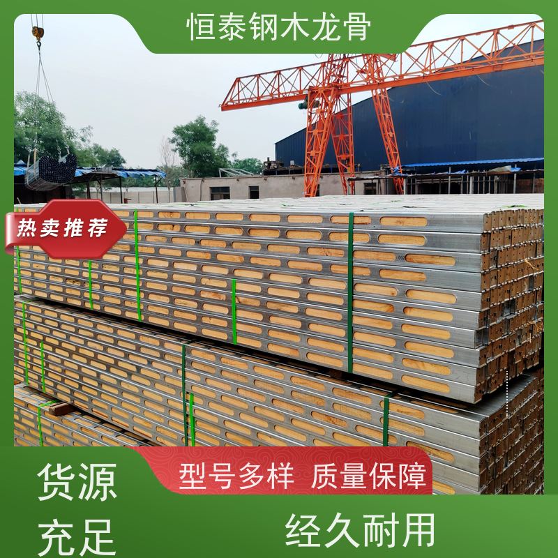 恒泰 全国发货 墙边墙角垂直 地梁模板支撑钢包木 镀锌带钢方钢管