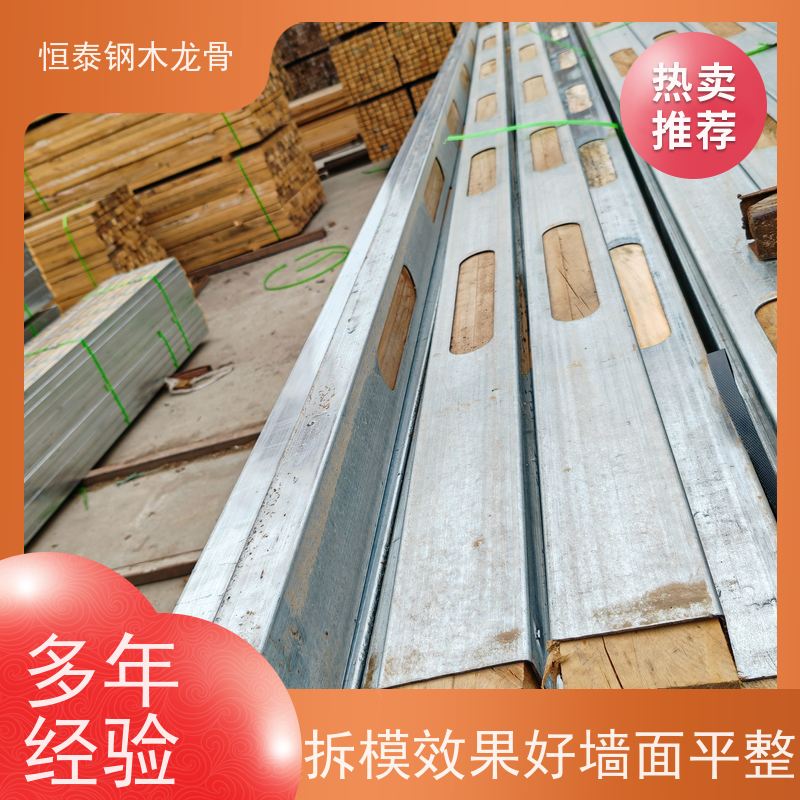 恒泰建材 两面孔钢包木 三个月起租 人防工程项目 拆模效果好