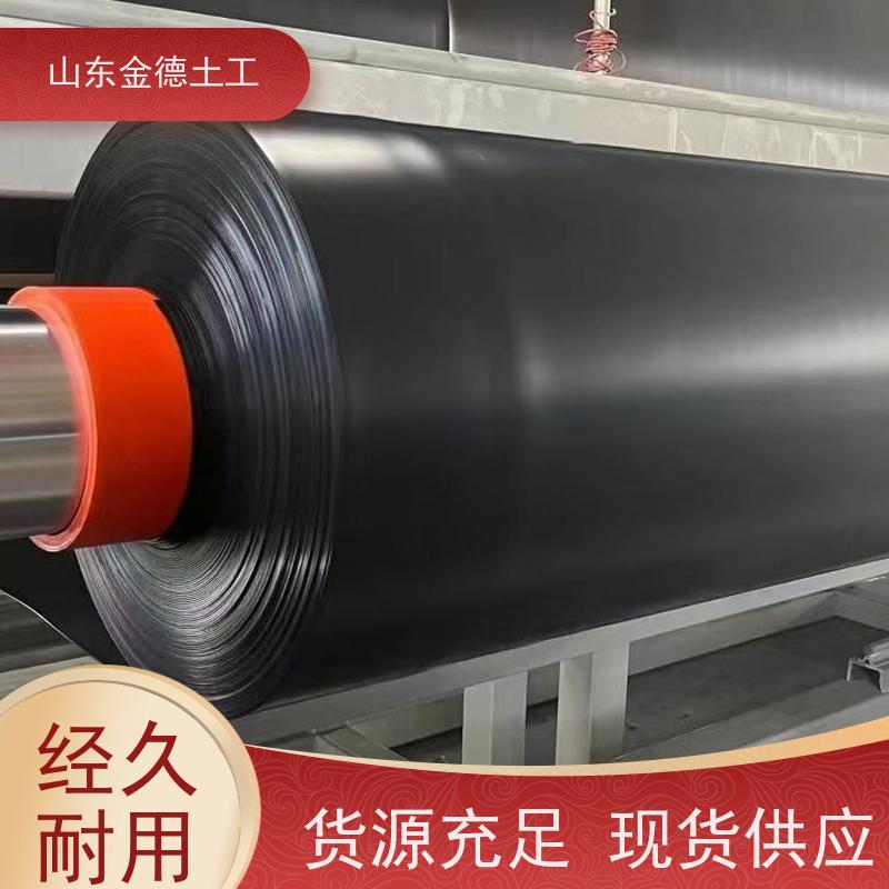 金德土工 积液池国标HDPE膜 4米宽黑膜 抗紫外线 耐氧化