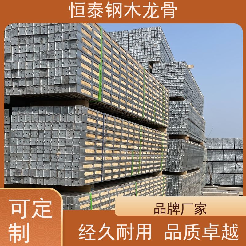 恒泰 四面孔钢包木 薄壁方钢管 可租可售 墙面平整不鼓包
