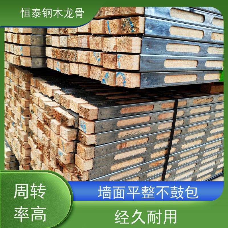 恒泰 可定制定尺 防炸模 两面孔钢木龙骨 铁杉木方
