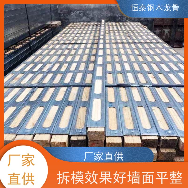 恒泰 可定制定尺 地梁模板支撑钢包木 阻燃防火耐腐 镀锌带钢方钢管