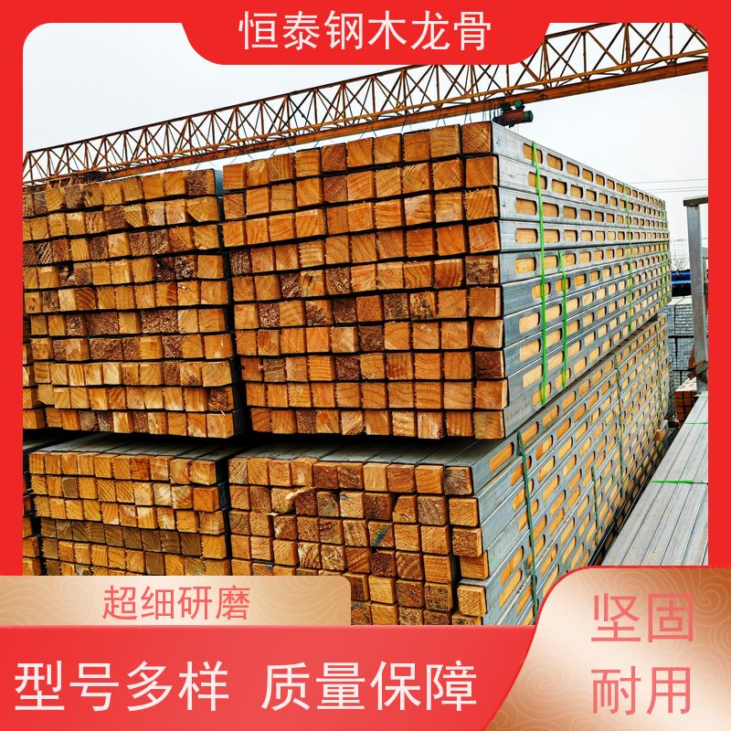 恒泰建材 废弃率低 墙面平整不鼓包 长型孔钢包木 桥梁建筑