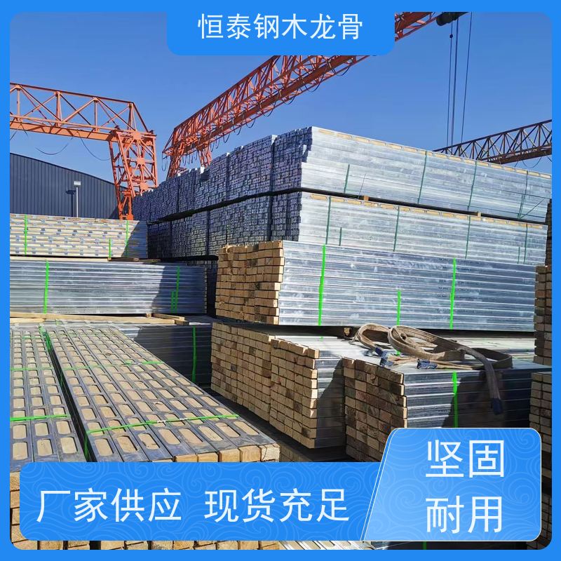 恒泰建材 可做方案预算 性价比高 两面孔钢包木 水电站建设