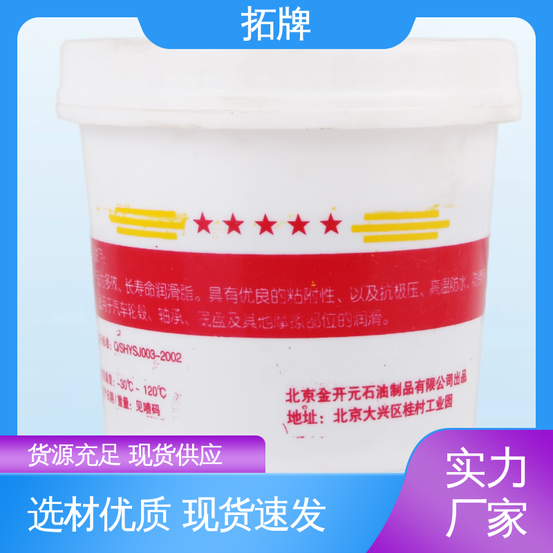 拓牌 产品线齐全 重载车桥轮毂脂 工业高端润滑油脂
