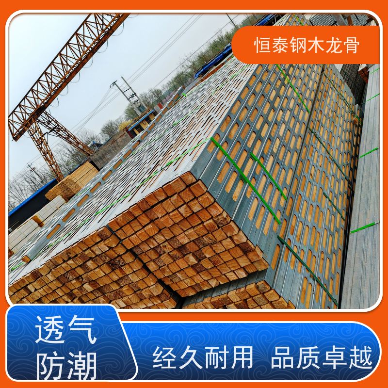恒泰建材 可重复周转使用 废弃率低 人防工程施工 钢包木