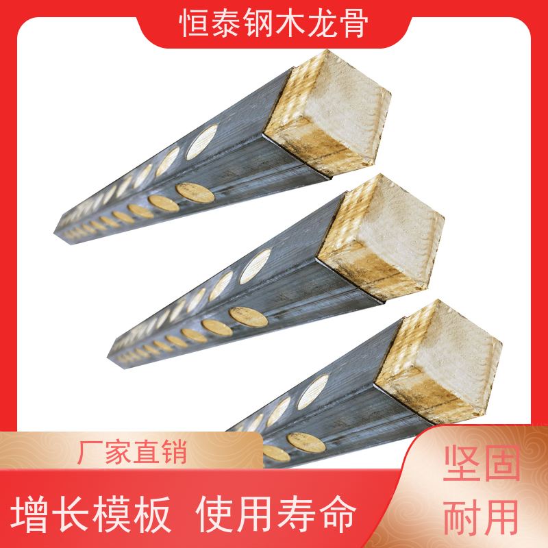 恒泰建材 三个月起租 国标品质 拱形孔钢包木 镀锌