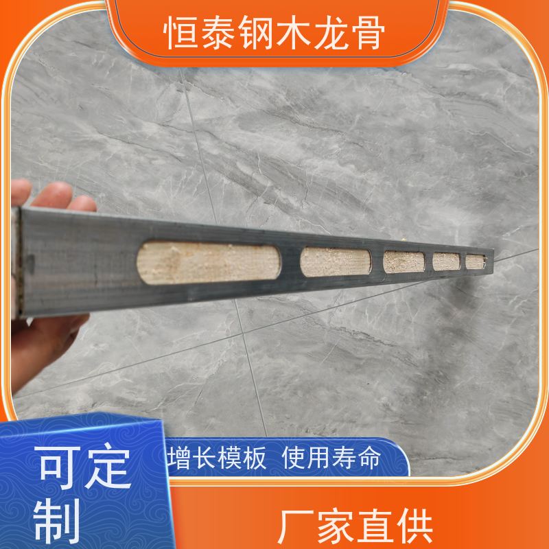 恒泰建材 地梁模板支撑钢包木 标准层项目 可租可售 重量轻