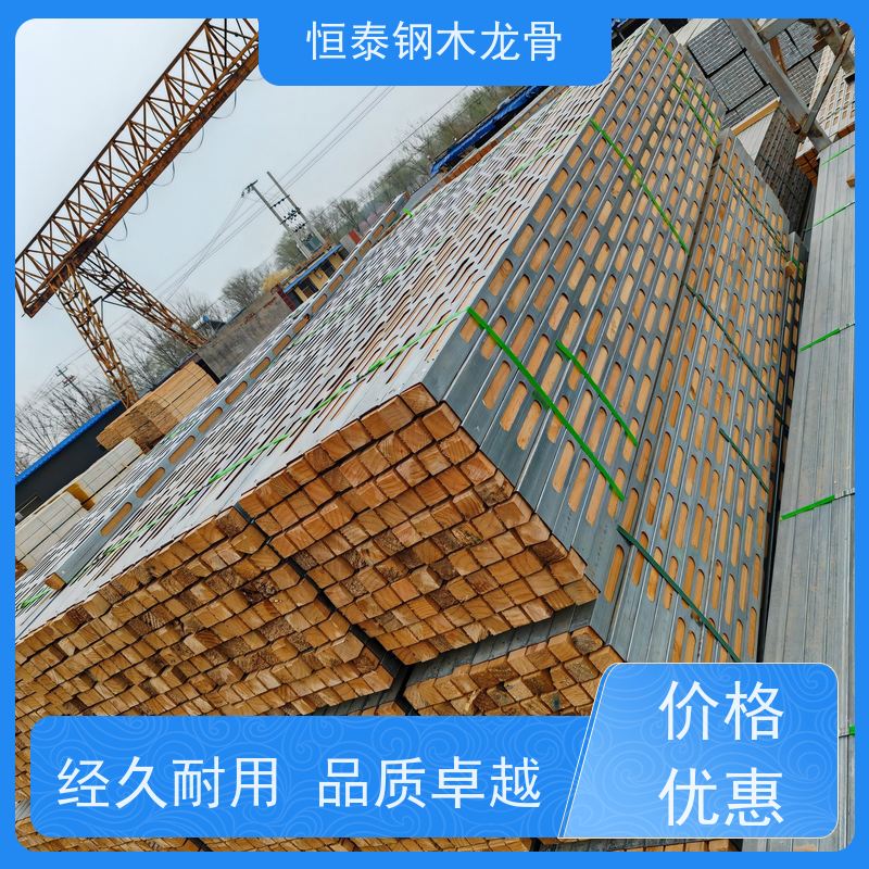 恒泰建材 两面孔钢包木 阻燃防火耐腐 三个月起租 镀锌