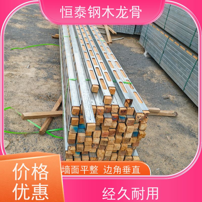 恒泰建材 铺设模板平整 全国发货 建筑劳务 两面孔钢包木