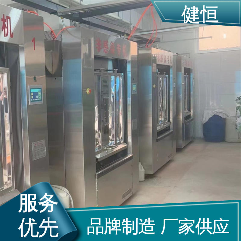 健恒 100公斤 洗浆房设备 智能操控 一键控制 防疫酒店宾馆用