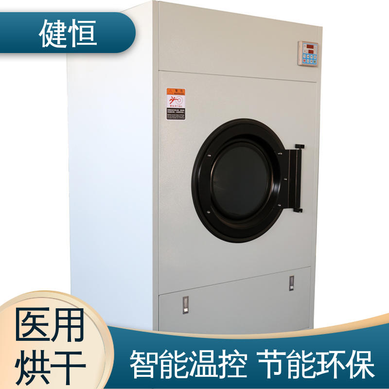 健恒 不锈钢烘衣机 衣物烘干机 高温消毒杀菌 源头工厂 支持定制