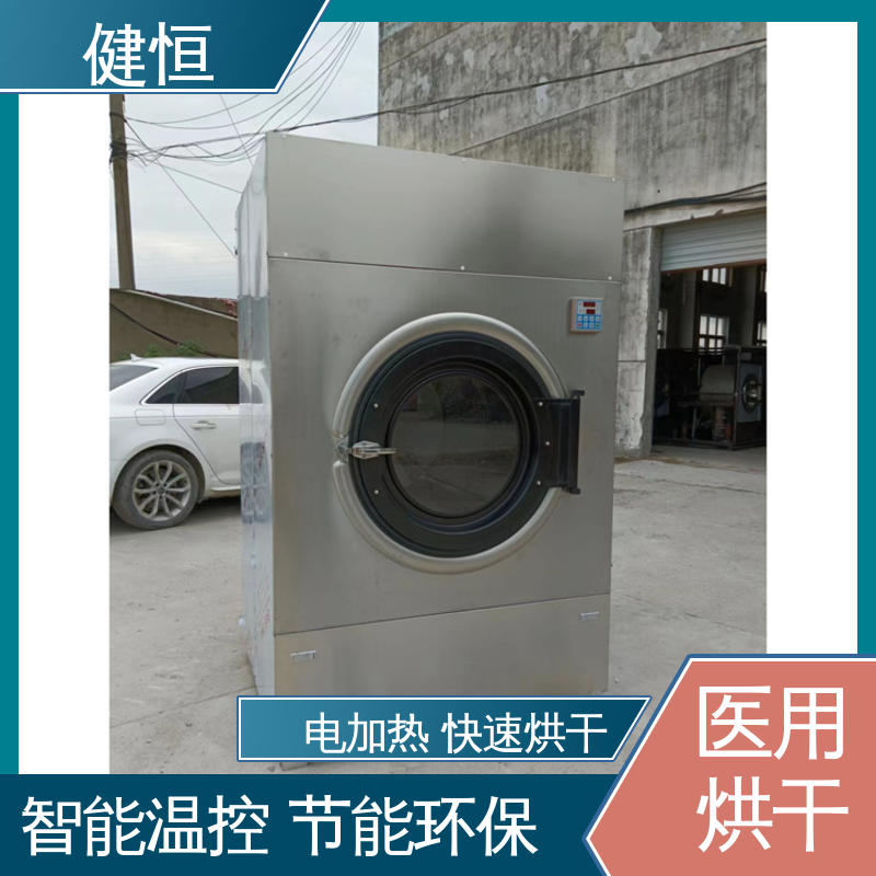 健恒 干燥杀菌设备 养老院烘干机 臭氧消毒 源头工厂 支持定制