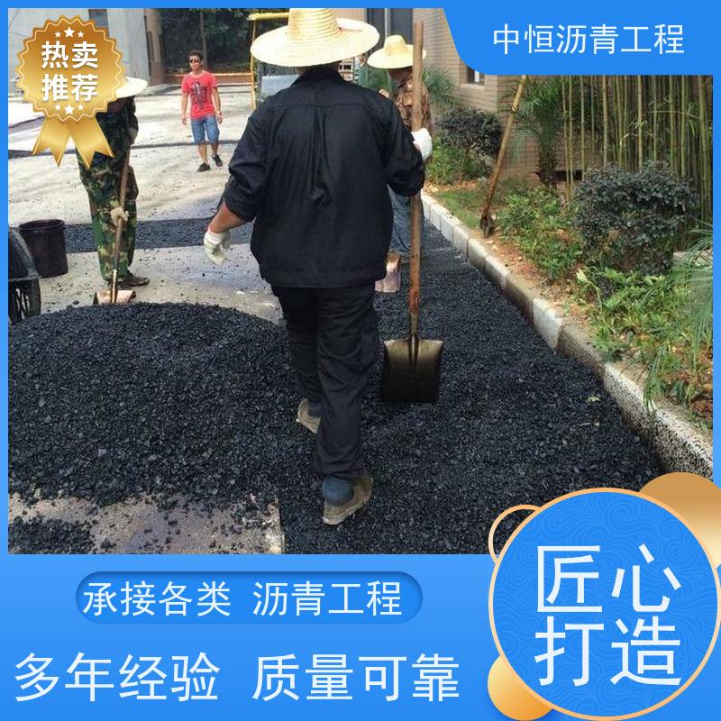 中恒 停车场 沥青铺设服务 马路修建 施工简便 款式齐全