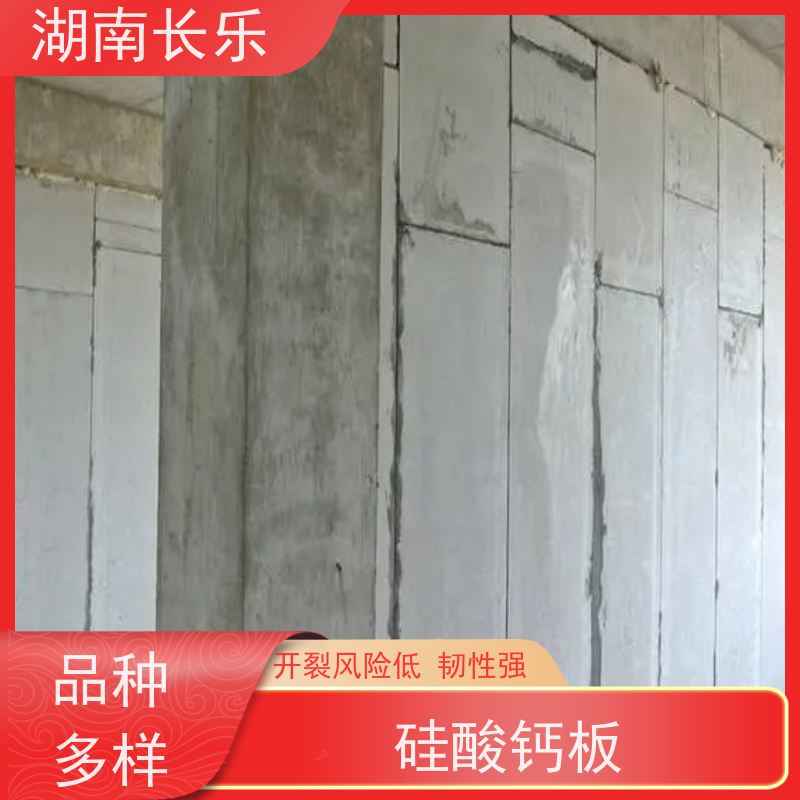 长乐建材 纤维增强硅酸钙板 生态阻燃板 防霉 防潮 不破裂