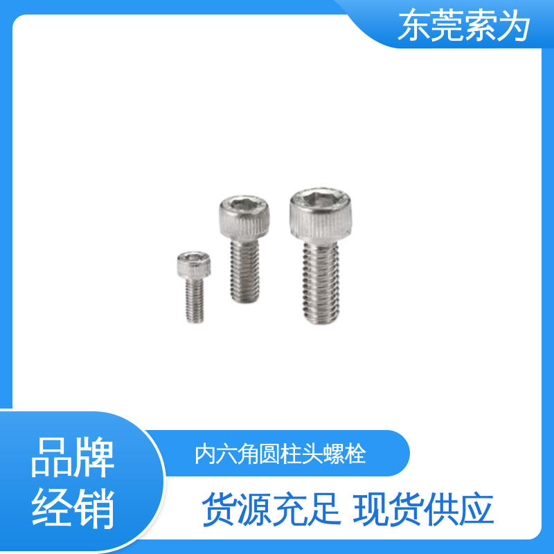 批发供应 NBK SVSLG内六角圆柱头螺栓 316L不锈钢螺丝 耐热耐药品
