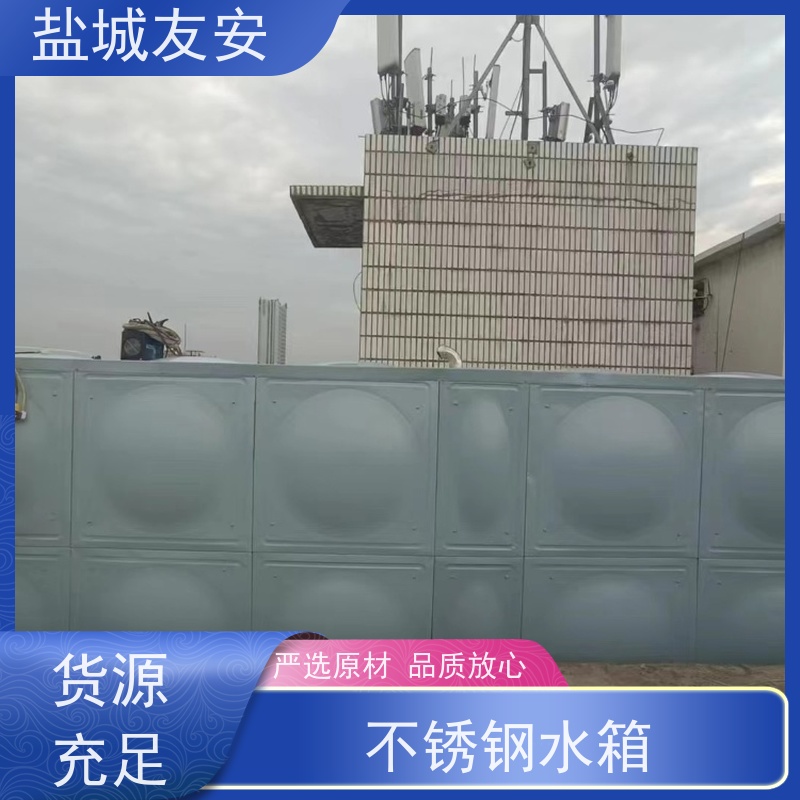 友安 组合式拼接不锈钢水箱 防止生锈 防爆防漏 外观整洁美观