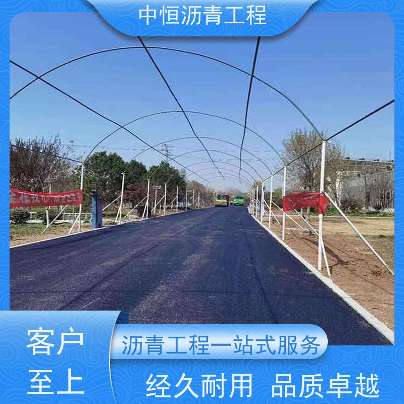 中恒 小区 沥青路 面建设 地面铺装 货源充足 质量保障