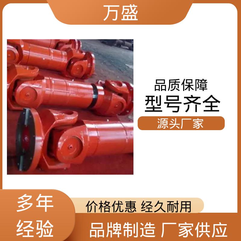 万盛 轧钢起重机械用 万向连轴器 中间轴型联轴节 重型焊接式十字节