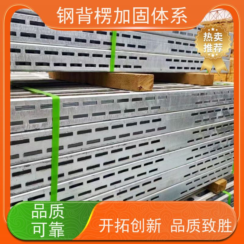 恒泰 钢背楞钢包木 缩短工期 减少用钉 操作简单 支模快速