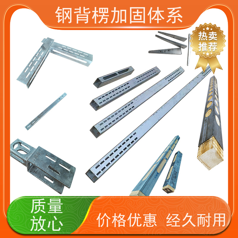 恒泰建材 可重复使用 经济效益高 坚固耐用 周转率高 主龙骨钢背楞