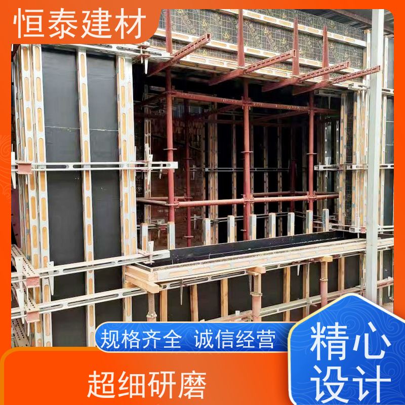 恒泰建材 Q345冲压开孔 钢背楞主龙骨 60公分长 现浇墙体模板加固