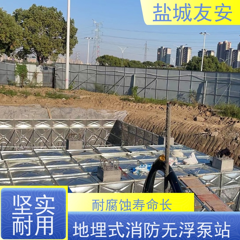 友安 地埋式消防无浮泵站 耐蚀涂覆板水箱 抗浮无底板 抗震性能优