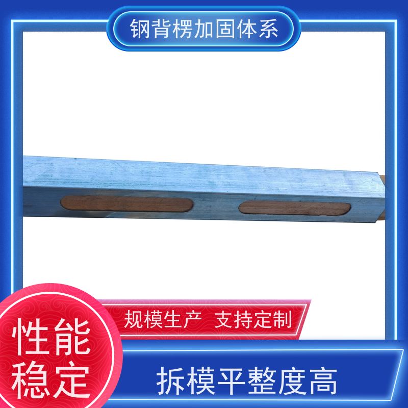 恒泰 缩短工期 减少用钉 重量轻 荷载大 钢包木钢木龙骨钢背楞