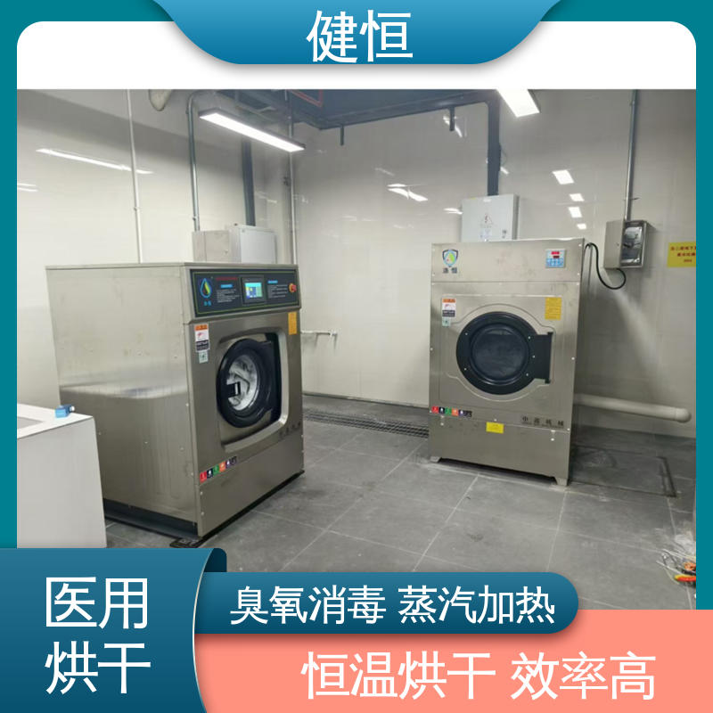 健恒 干燥杀菌设备 不锈钢衣物烘干机 臭氧消毒 源头工厂 支持定制