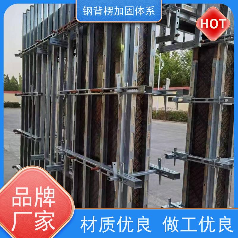 恒泰 用量少 省工省料 重量轻 荷载大 模板支撑加固体系 钢背楞主龙骨