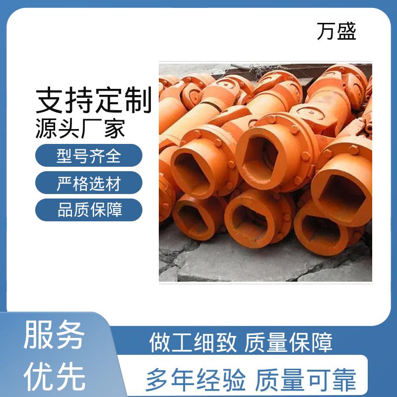 万向连轴器 冲压机配件 重型焊接式十字节 中间轴型联轴节 万盛
