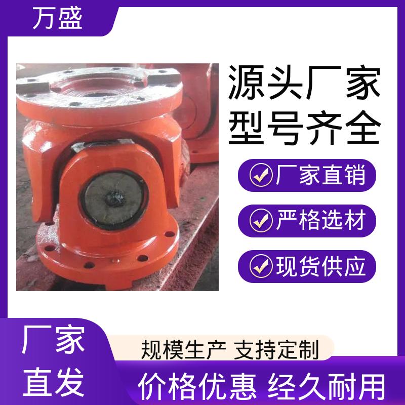 汽车传动万向轴 标准伸缩法兰式 船舶连轴器 万盛