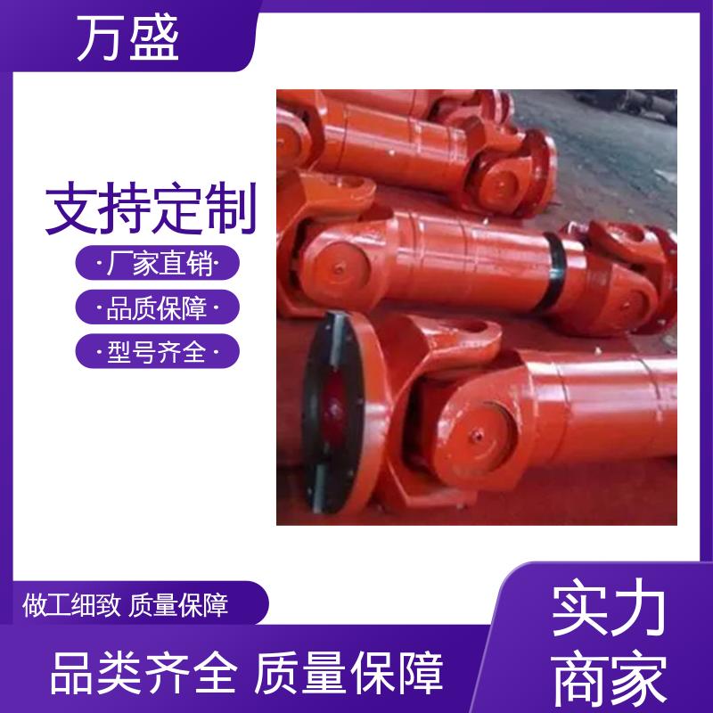 万盛 万向连轴器 便于维护稳定可靠 重型焊接式十字节 中间轴型联轴节