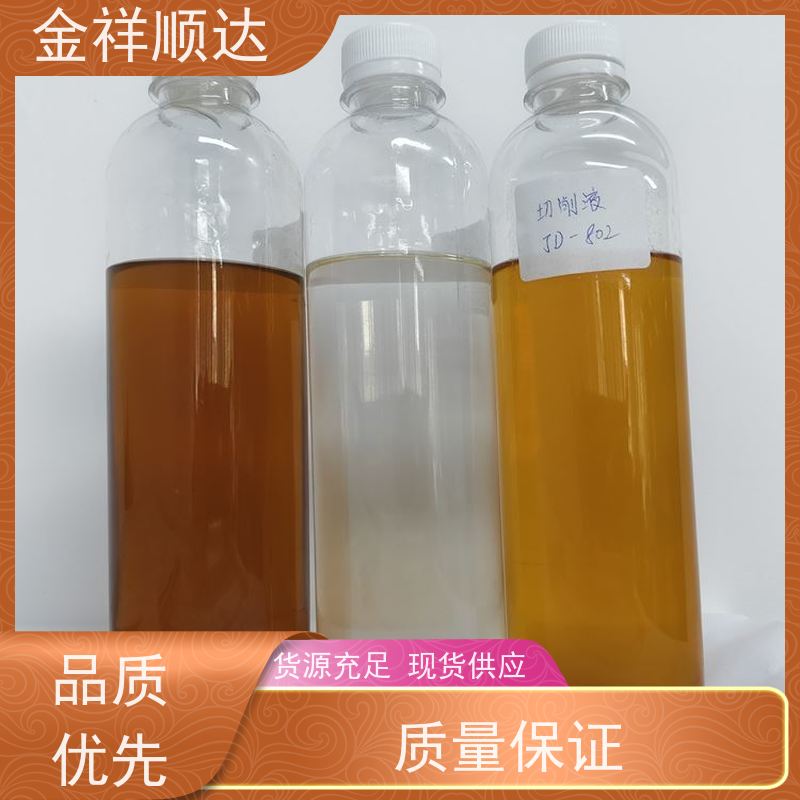 金祥顺达 JC-803 机械加工润滑 冷却液 光学镜片切削液