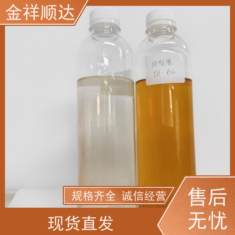 金祥顺达 铝件切削液 水性合成冷却液 品质可靠 JD-804