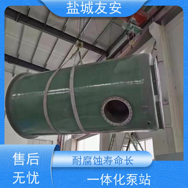 友安 玻璃钢一体化废水提升泵站 结构紧凑 安装简便 货源充足
