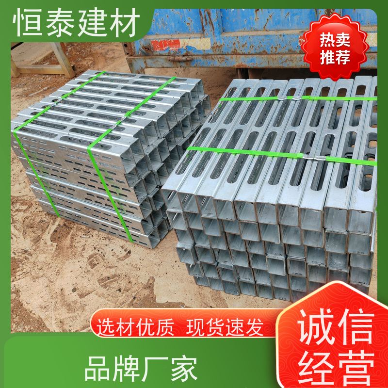 恒泰建材 Q345冲压开孔 钢背楞全钢支撑 建筑项目模板加固 通用性强