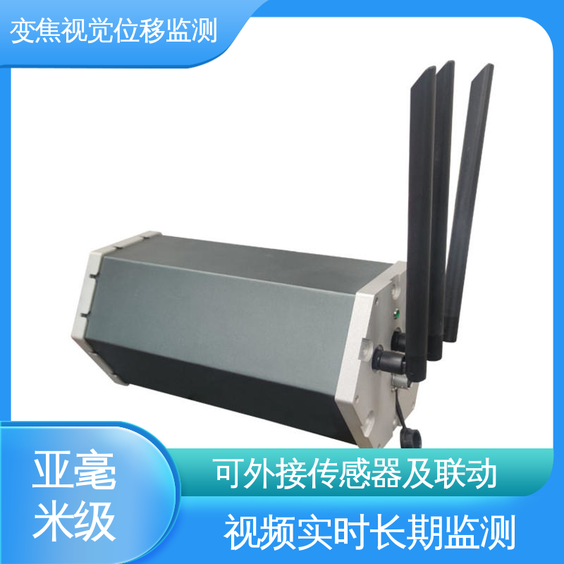 全天候测量 危房裂缝沉降倾斜 非接触式 视觉动静挠度位移监测仪