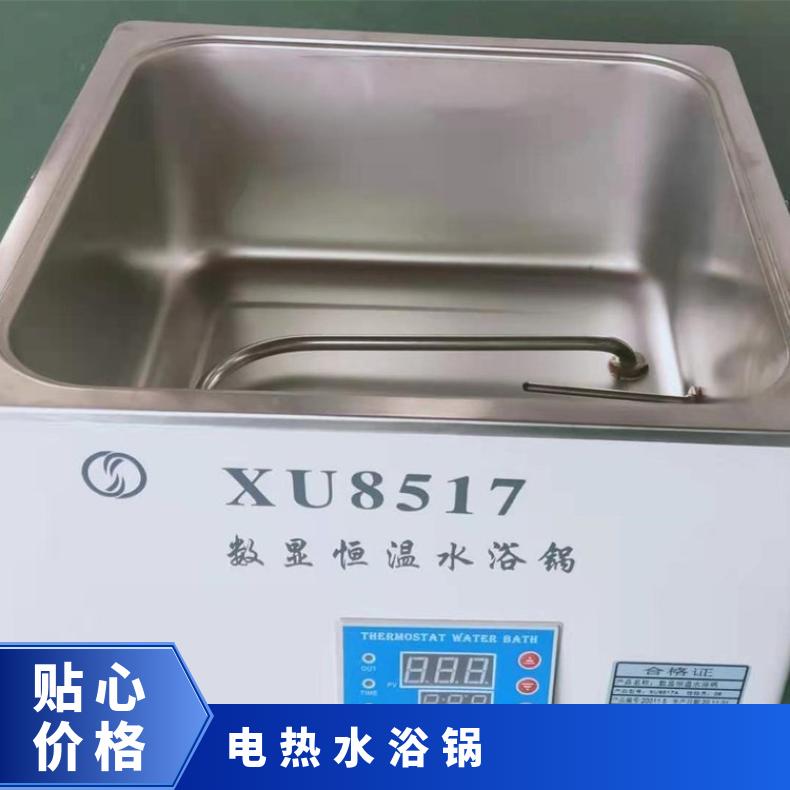 希欧XU8517电线电缆用恒温水浴 可订做不同尺寸