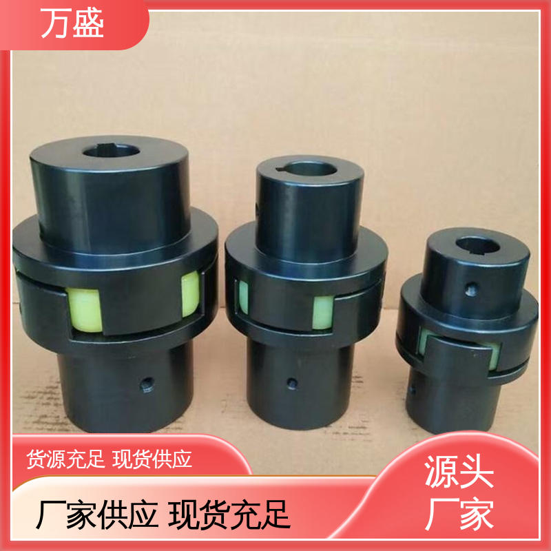 万盛 传动效率高 单法兰夹紧型弹性联轴节 三爪大扭矩连接器