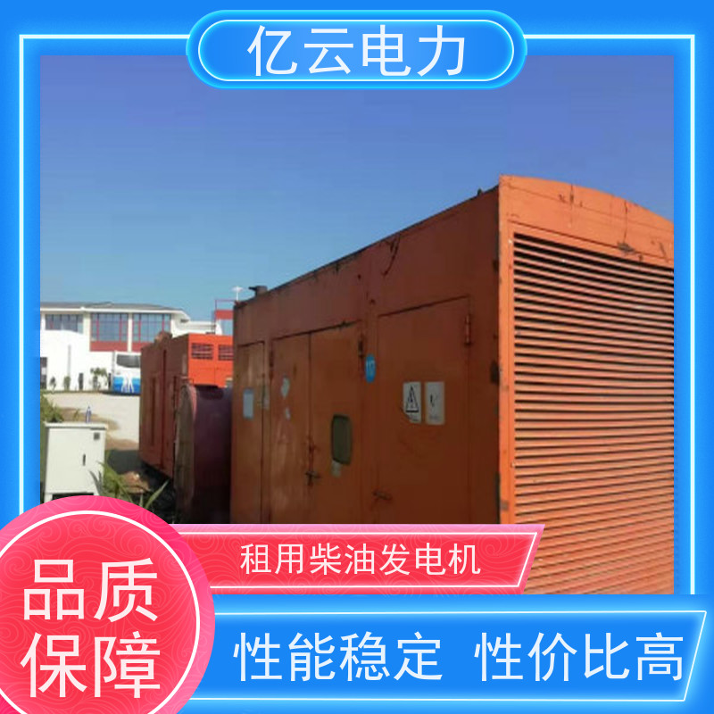平 乐 玉柴 大型发电机出租 功率50-2000kw 可用于野外工地