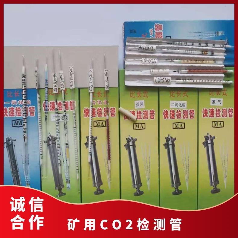矿用CO2检测管 比长式快速读数 玻璃制品能发生有色反应