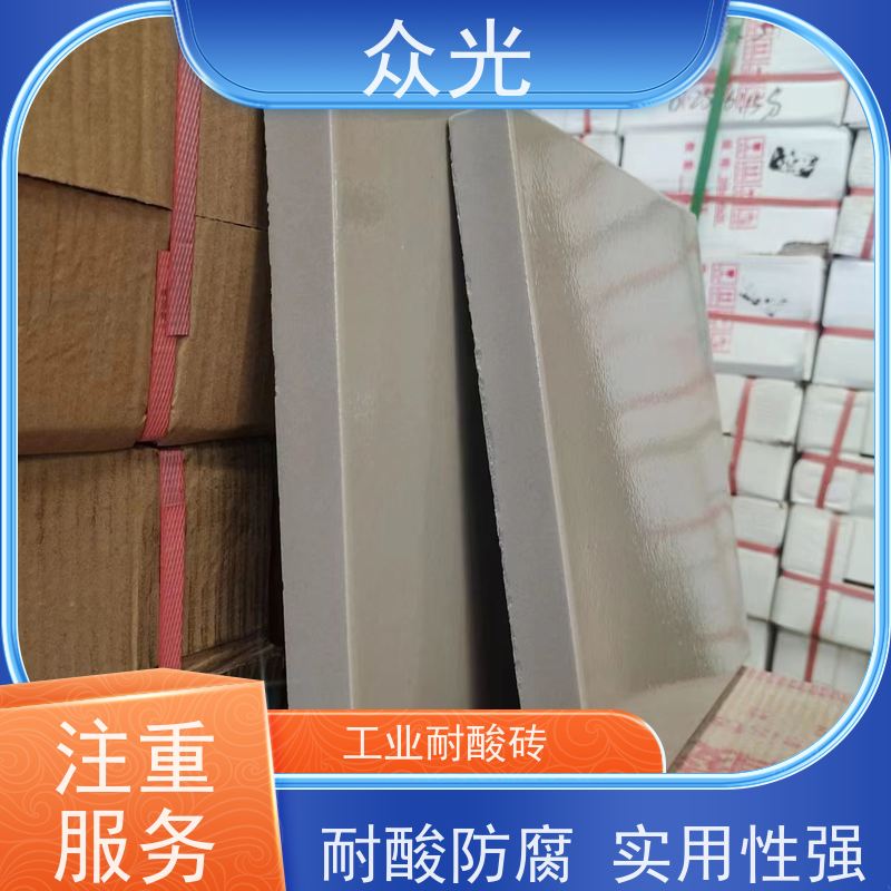众光 耐酸防腐砖 具有有效耐弱酸腐蚀性能 品质可信 诚信经营