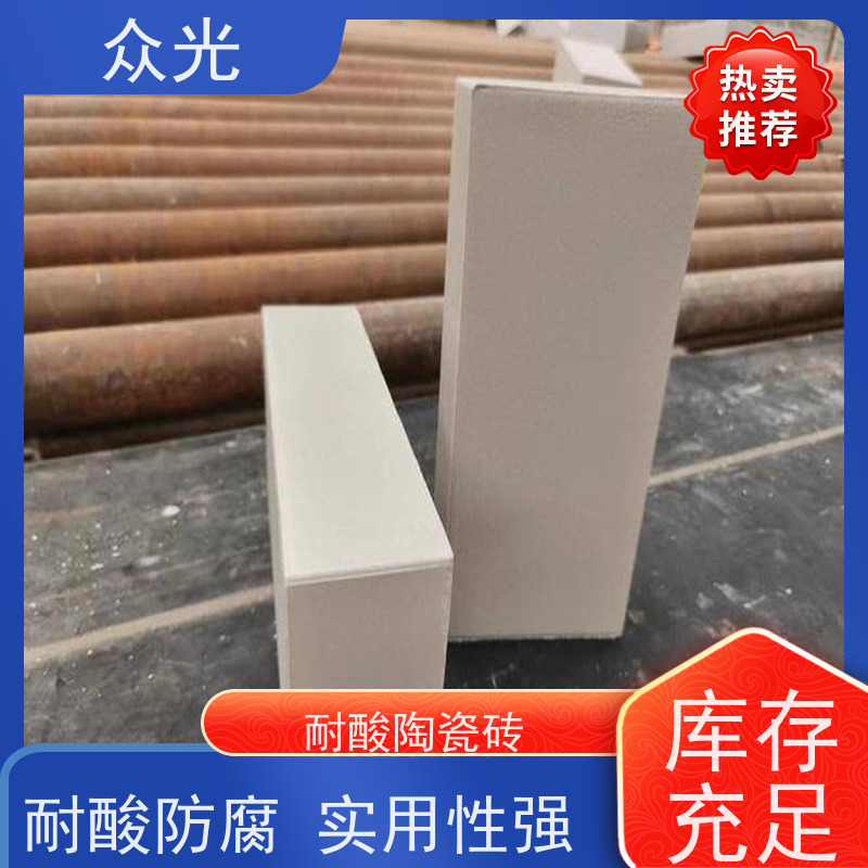 众光 耐酸防腐砖 具有有效耐弱酸腐蚀性能 库存充足 供货及时