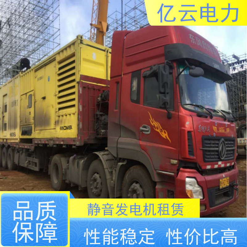 都 安 康明斯 柴油发电机出租 功率50-2000kw 货源充足 响应及时