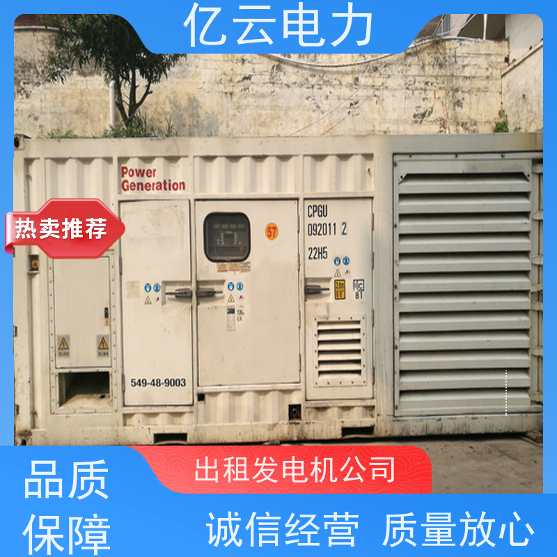 铁 山港 卡特 本地发电机租赁服务 自动调速设备 80-100分贝 租期灵活
